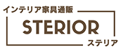 インテリア家具通販STERIORステリア
