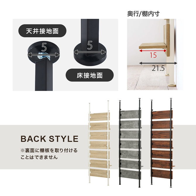 背面には棚板を取り付ける事は出来ません
