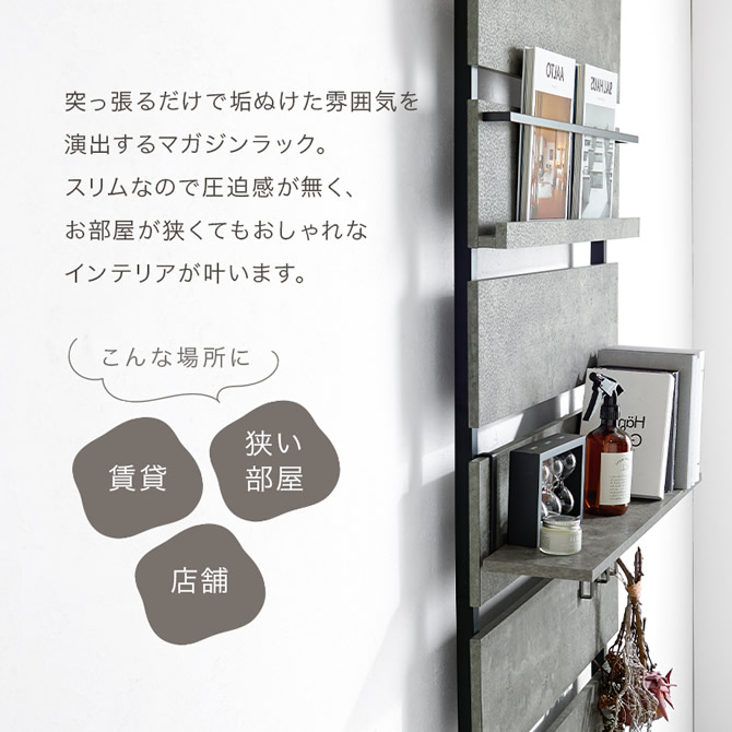突っ張るだけで垢ぬけた雰囲気に。賃貸や店舗、狭いお部屋にも