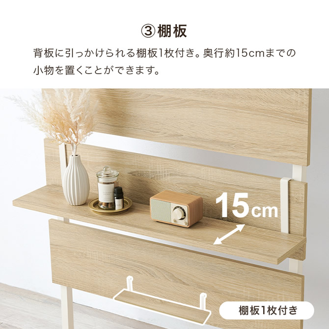 棚板には小物をディスプレイ可能