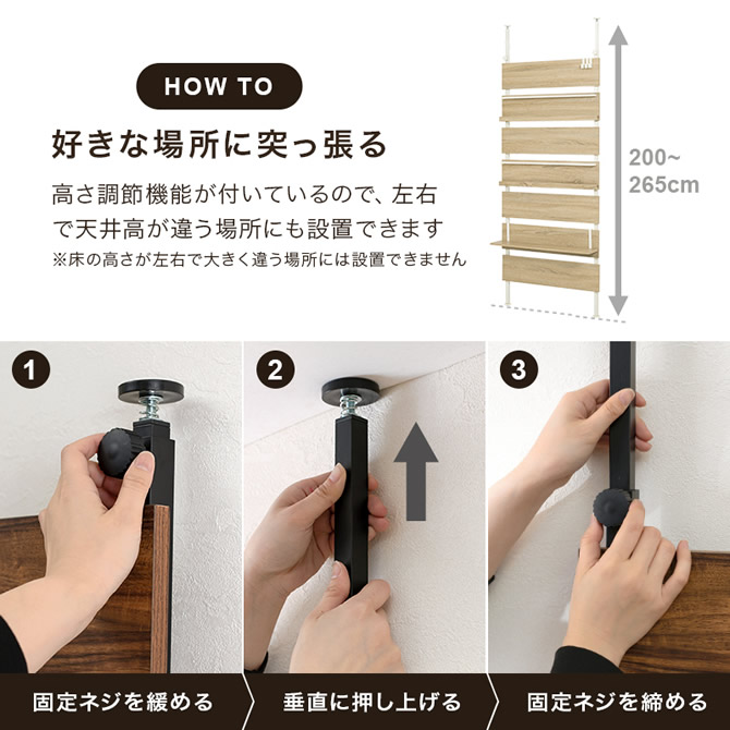 好きな場所に突っ張る