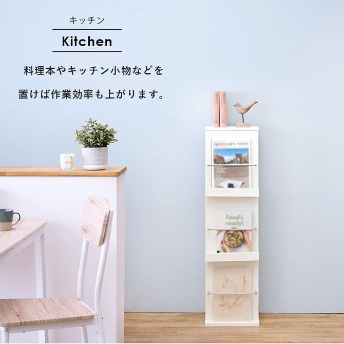 キッチンに置けば料理本や小物置として作業効率アップ