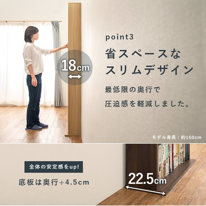 奥行18cmの省スペースデザイン