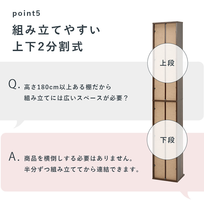 組み立てやすい上下2分割式