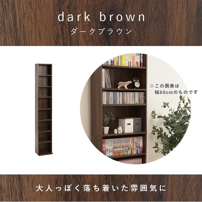 ダークブラウン