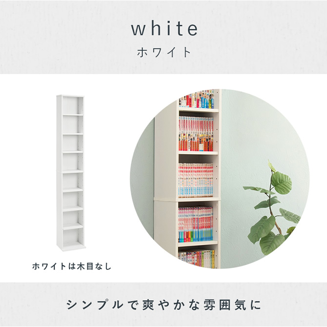 ホワイト