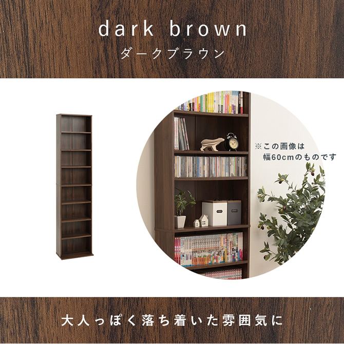 ダークブラウン