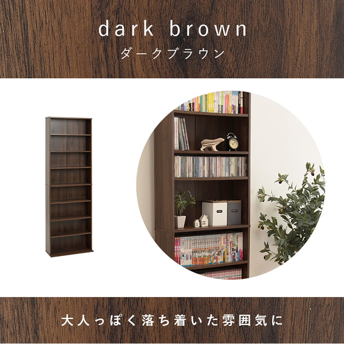 ダークブラウン