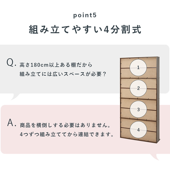 組み立てやすい上下2分割式