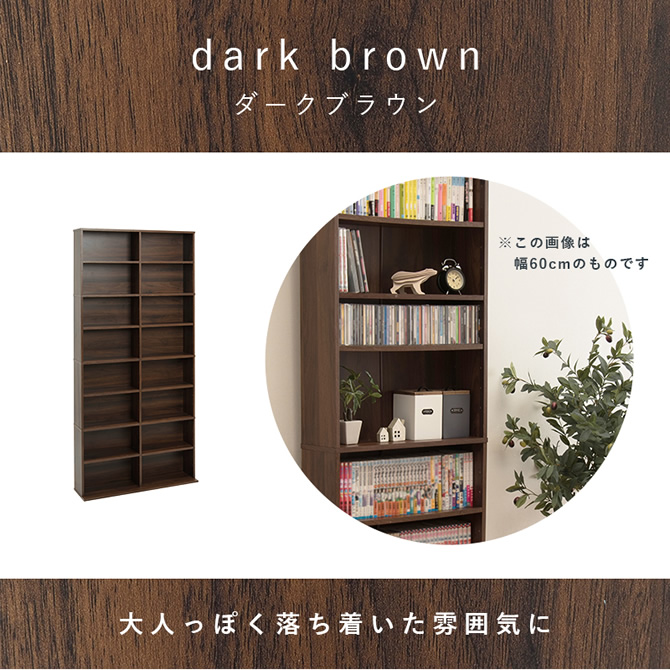ダークブラウン