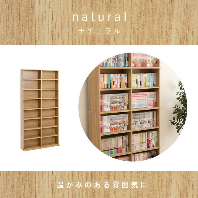 ナチュラル