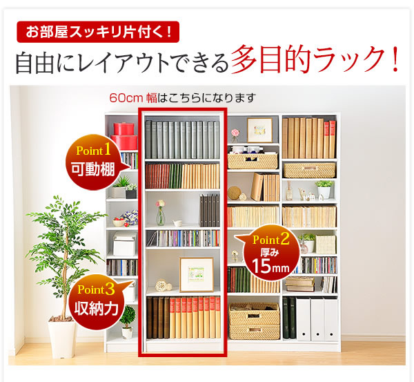 自由にレイアウト出来る多目的ラック