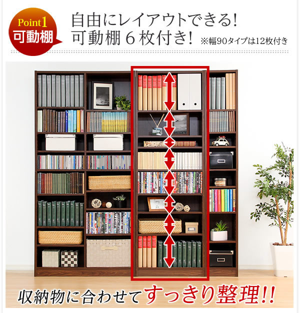 調整可能な可動棚付き