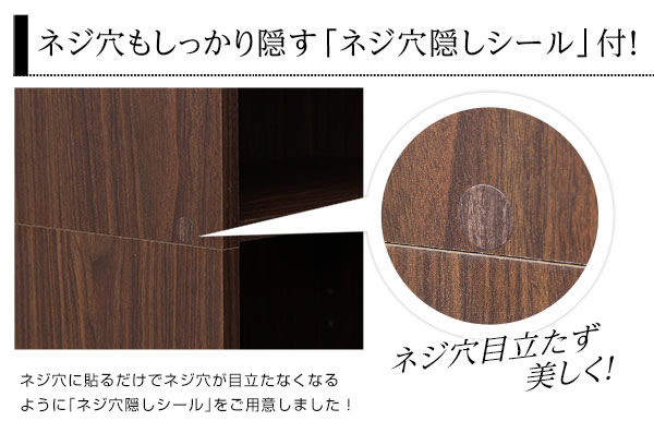 ネジ穴隠しシール付き