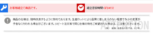 注意事項