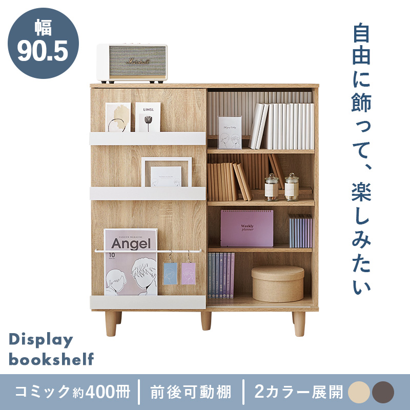 コミック本約400冊入る片面スライド扉の魅せるブックシェルフ｜激安