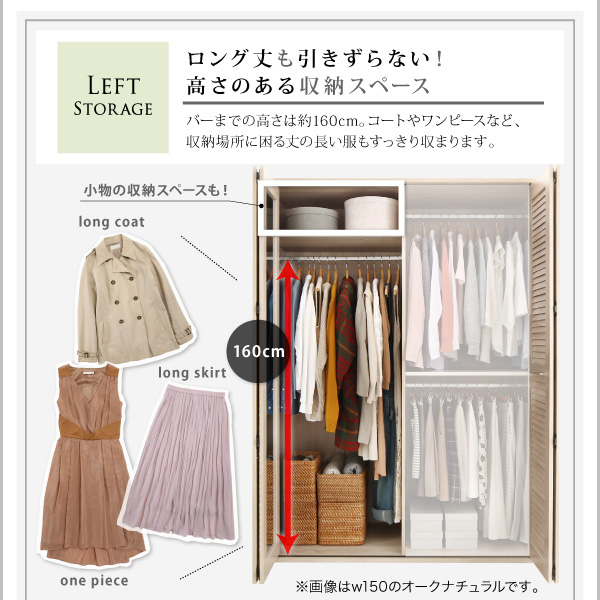 ロング丈コートも引きずらない高さのあるスペース