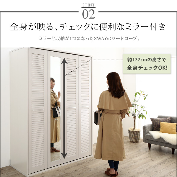 全身が映る、チェックに便利なミラー付き