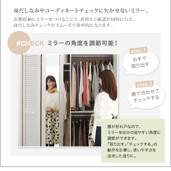 ミラーの角度調整可能