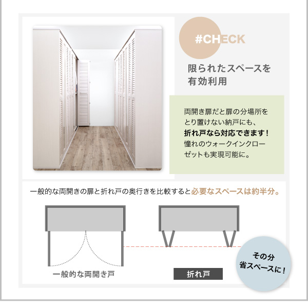限られたスペースを有効利用