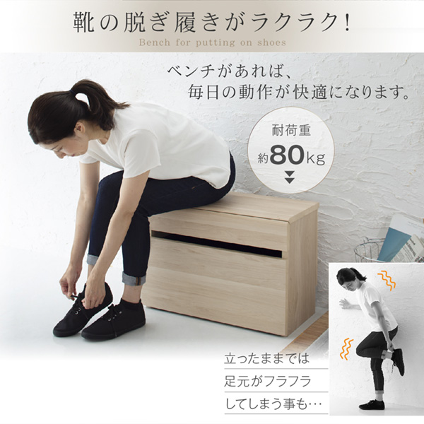 ベンチがあれば毎日の動作が快適になります