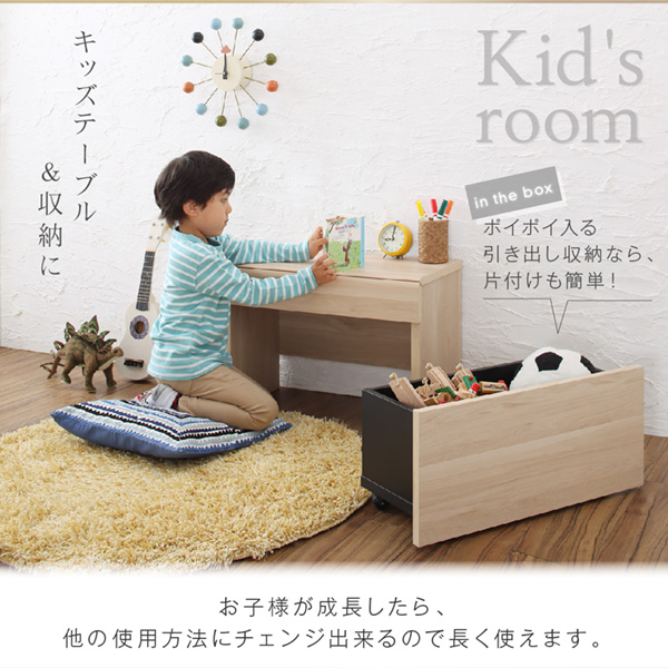 キッズテーブル＆収納にも