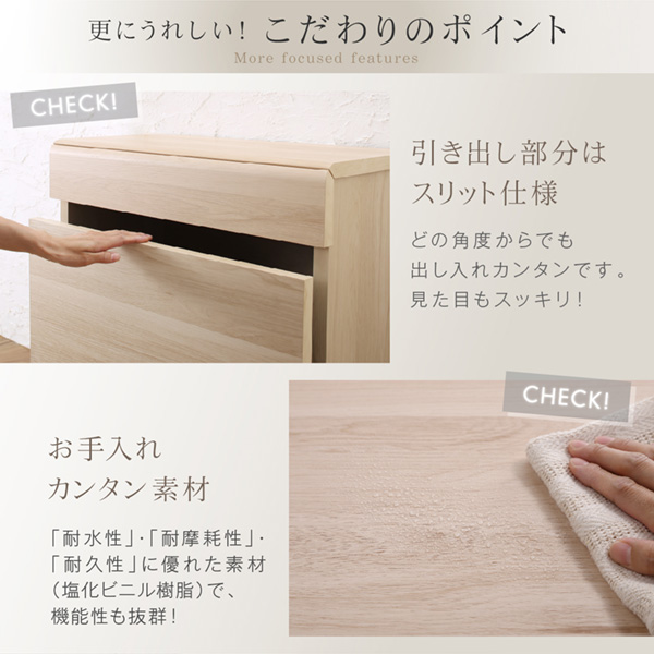 引き出し部分はスリット仕様