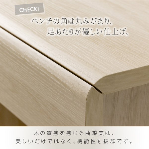 木の質感を感じる曲線美