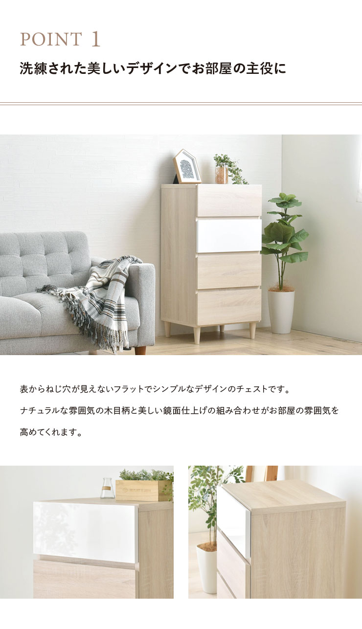 洗練された美しいデザインでお部屋の主役に