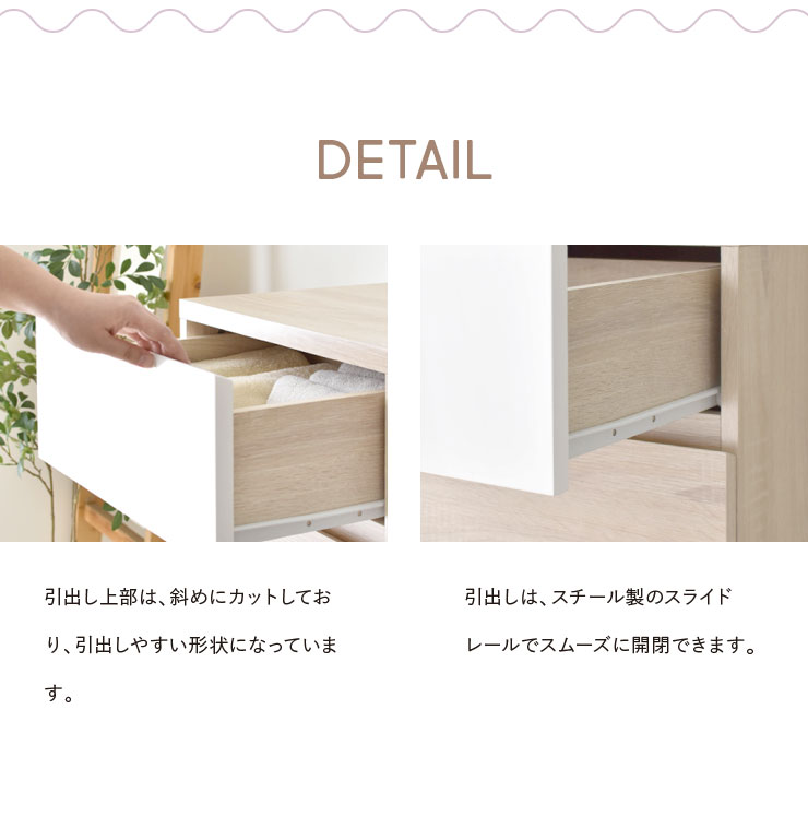 引き出し部分詳細