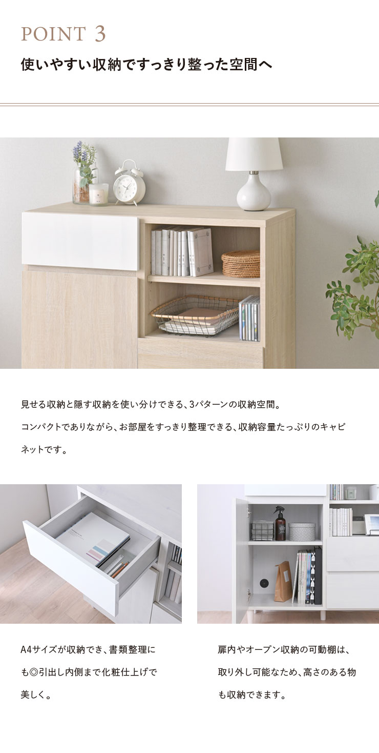 使いやすい収納ですっきり整った空間へ
