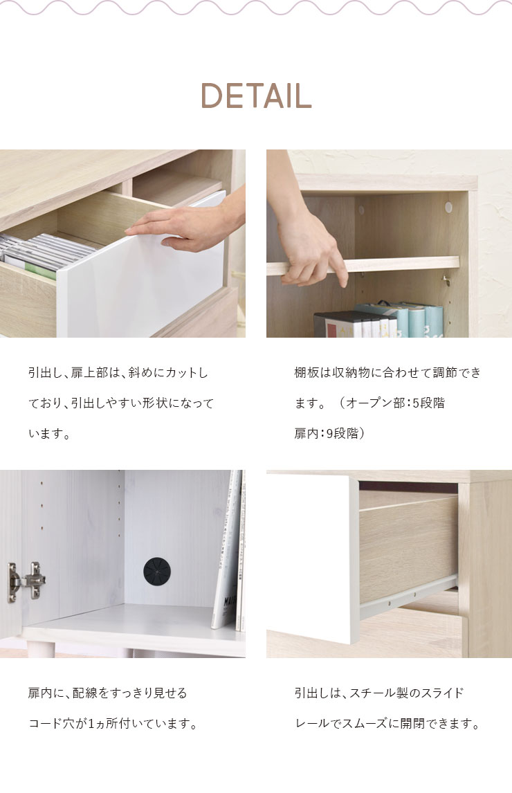引き出し・棚部分詳細