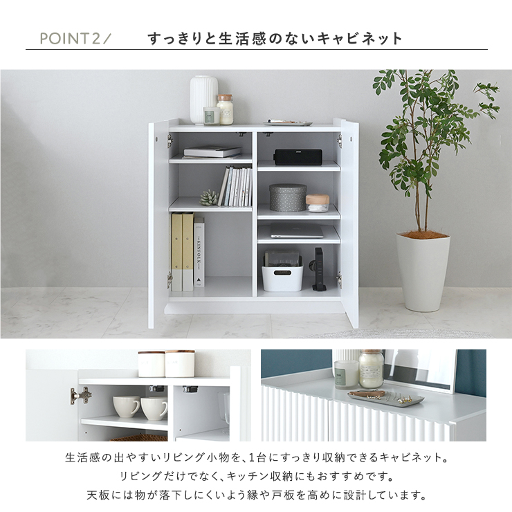 すっきりと生活感の無いキャビネット