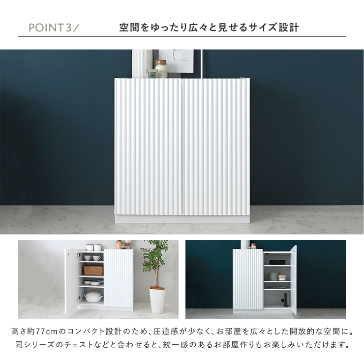 空間をゆったり広々と見せるサイズ設計