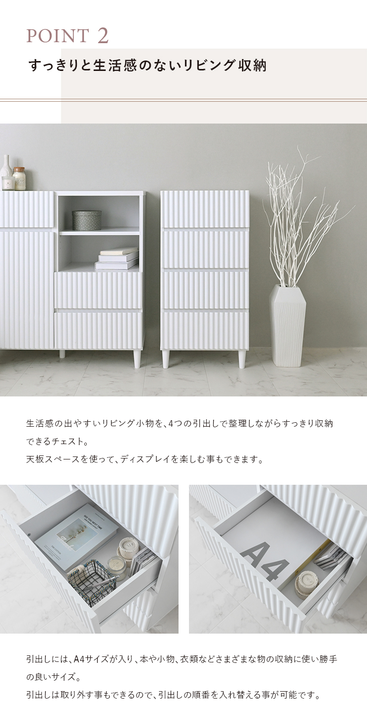 すっきりと生活感の無いリビング収納
