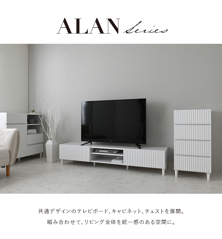 アランシリーズ