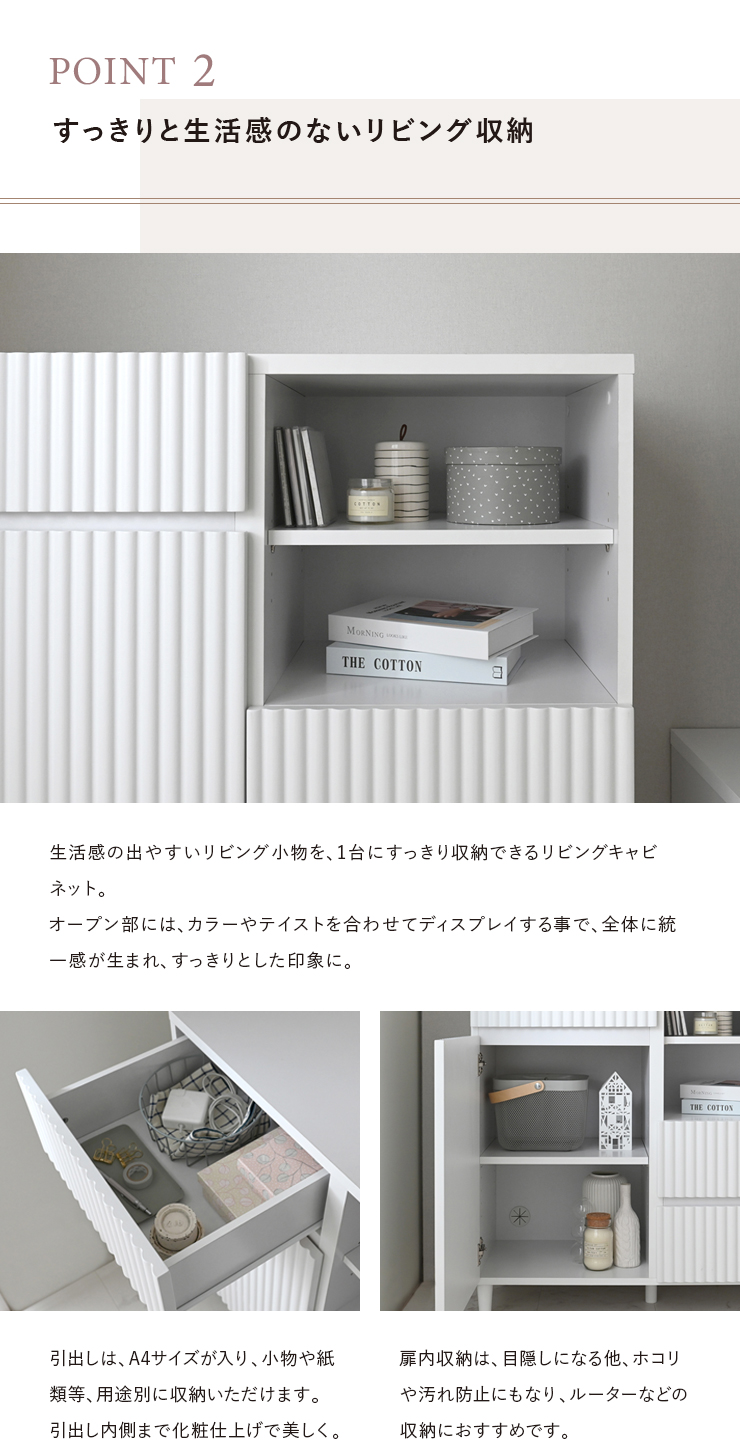 すっきりと生活感の無いリビング収納