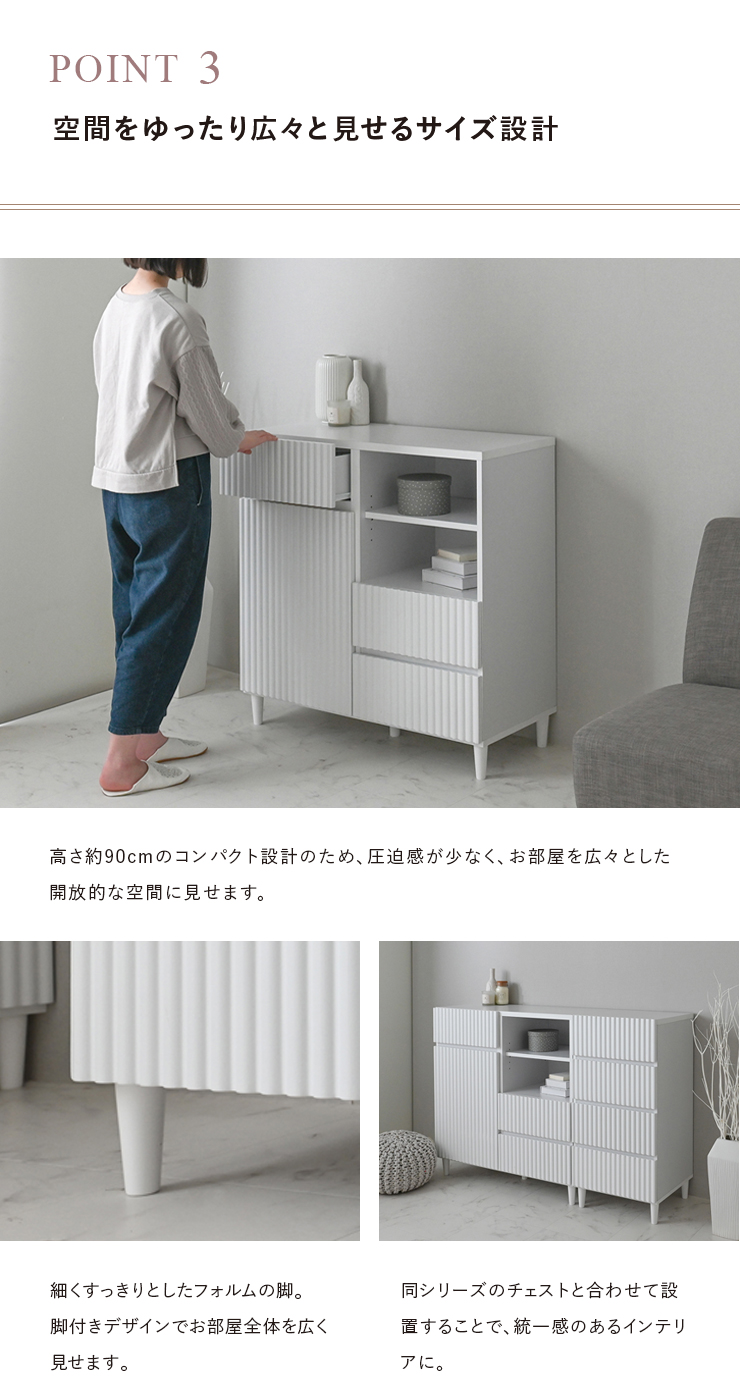 空間をゆったり広々と見せるサイズ設計
