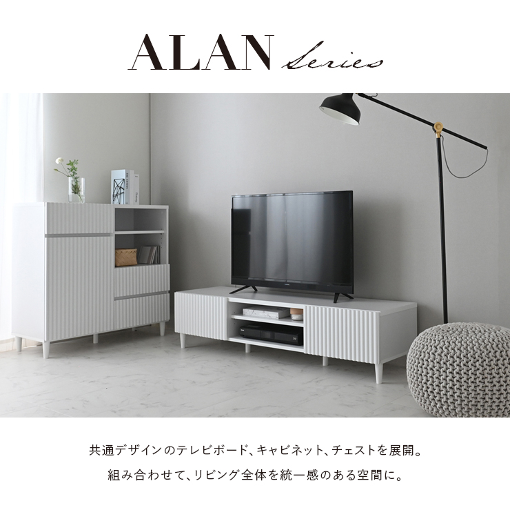 アランシリーズ