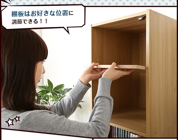 棚板は好きな位置に調整可能