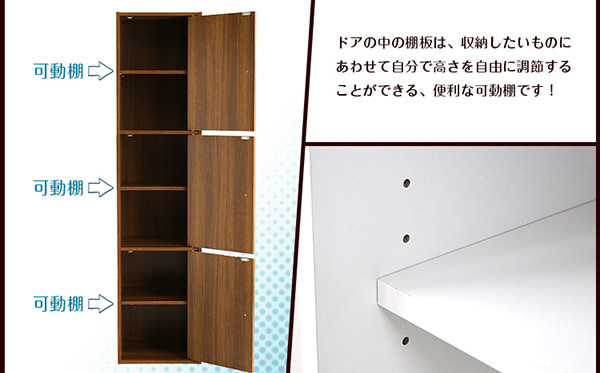 可動棚は3枚です