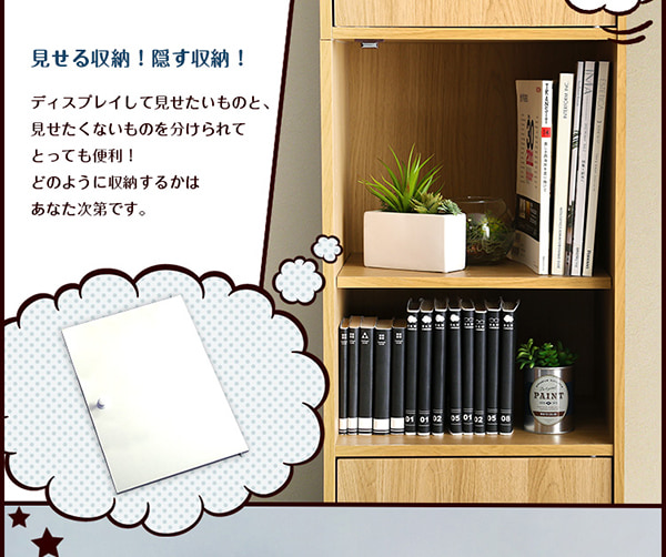 扉をはずせば見せる収納も可能