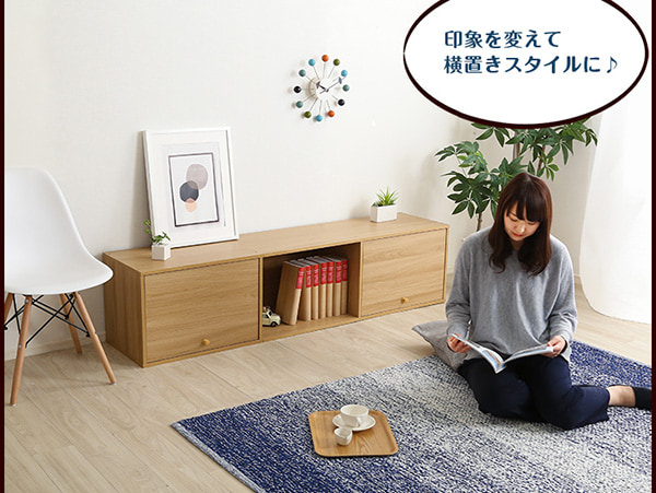 印象を変えて横置きスタイルに