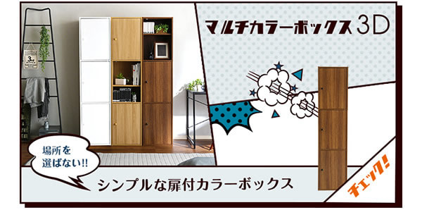 3ドアタイプはこちら