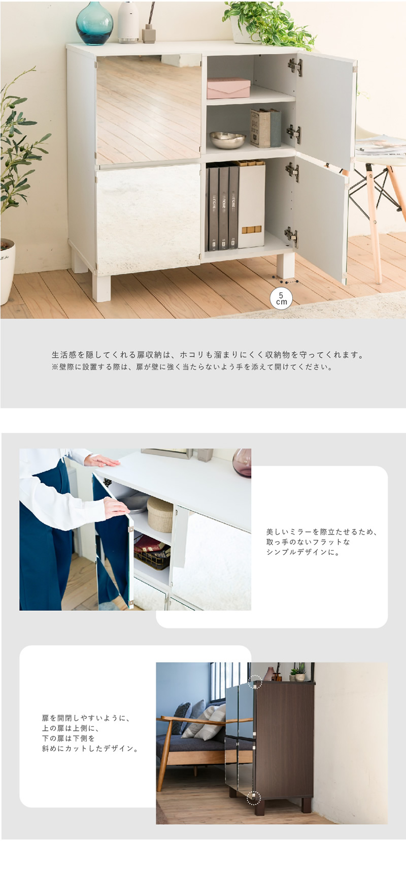 扉は開閉しやすさを考えた設計とデザイン