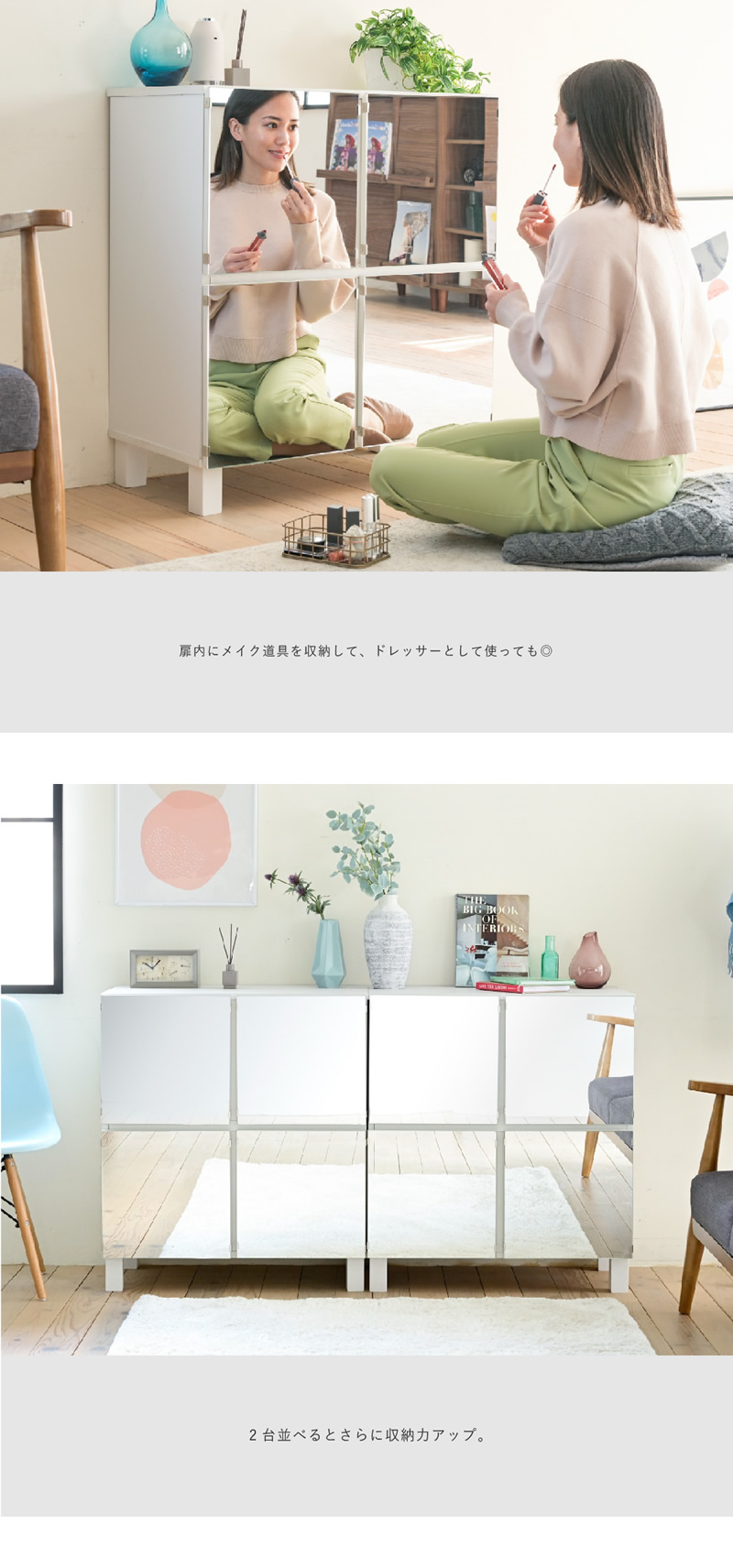 メイク道具を収納してドレッサーとして使ってもOK