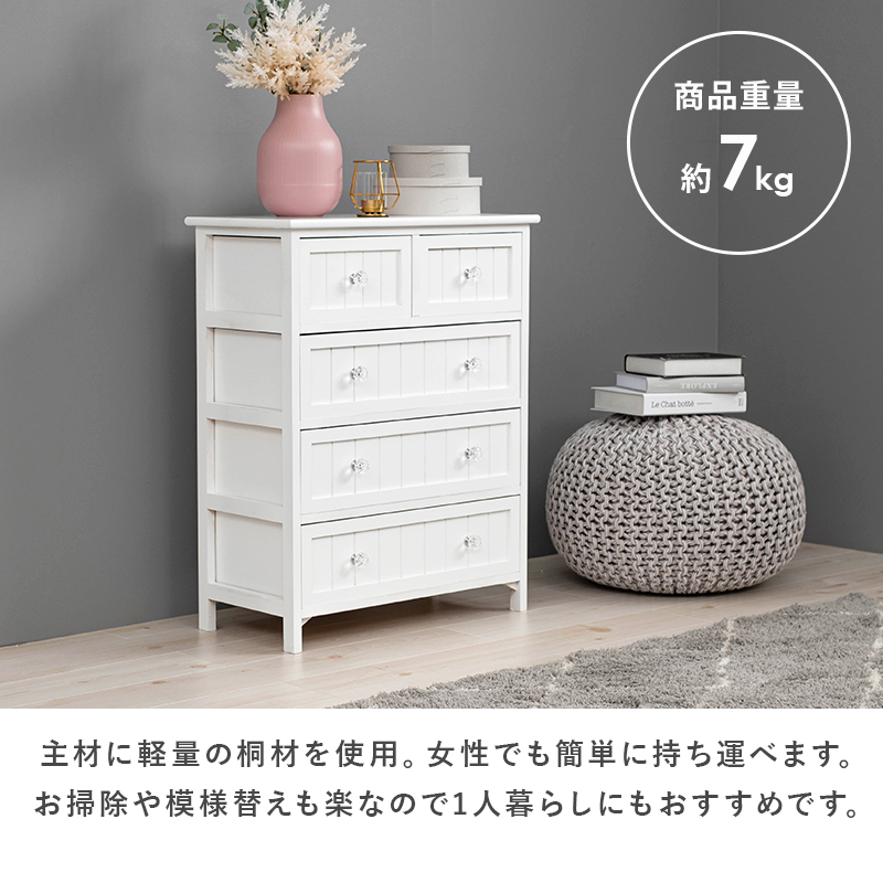 主材に軽量の桐材を使用しているので女性でも簡単に移動可能