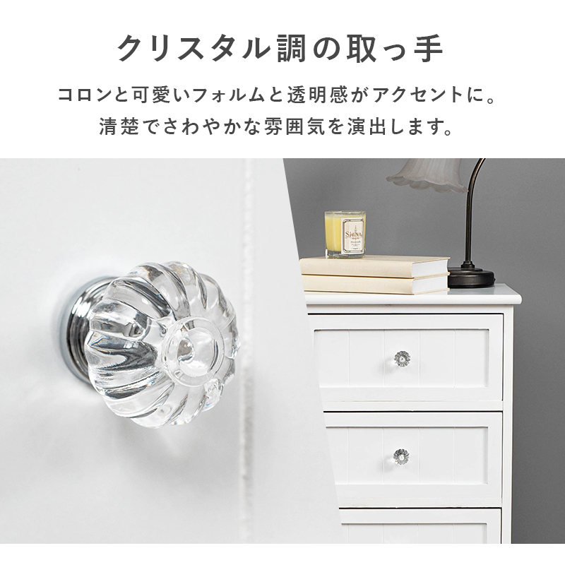 クリスタル調の取っ手