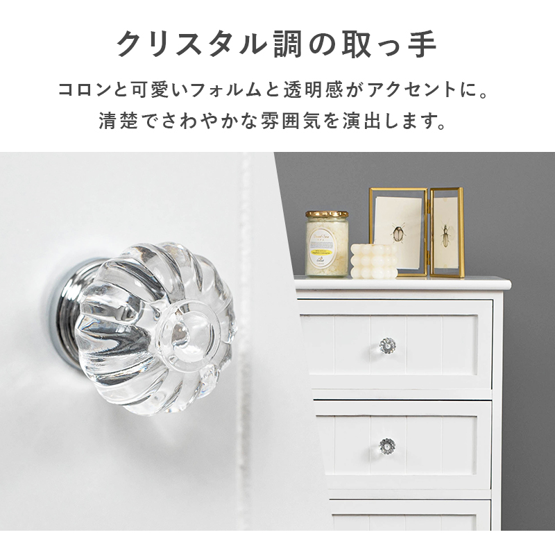 クリスタル調の取っ手