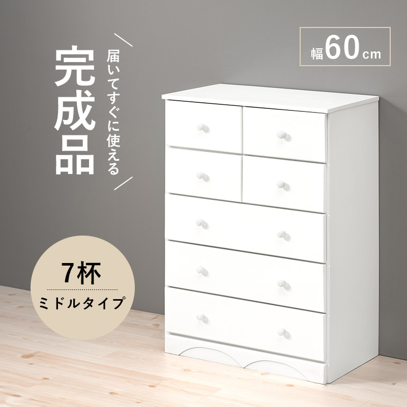 届いてすぐに使える完成品